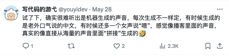爆火ChatTTS突破开源语音天花板，3天斩获9k的Star量  第12张