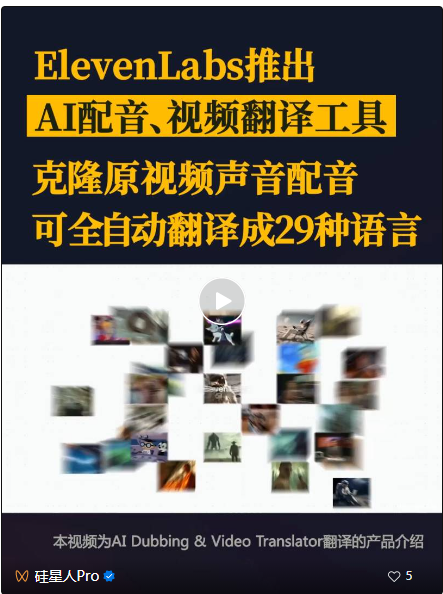 成立不足两年，融资8000 万美元，晋升独角兽行列，这款 AI 语音克隆应用到底有多强？  第3张