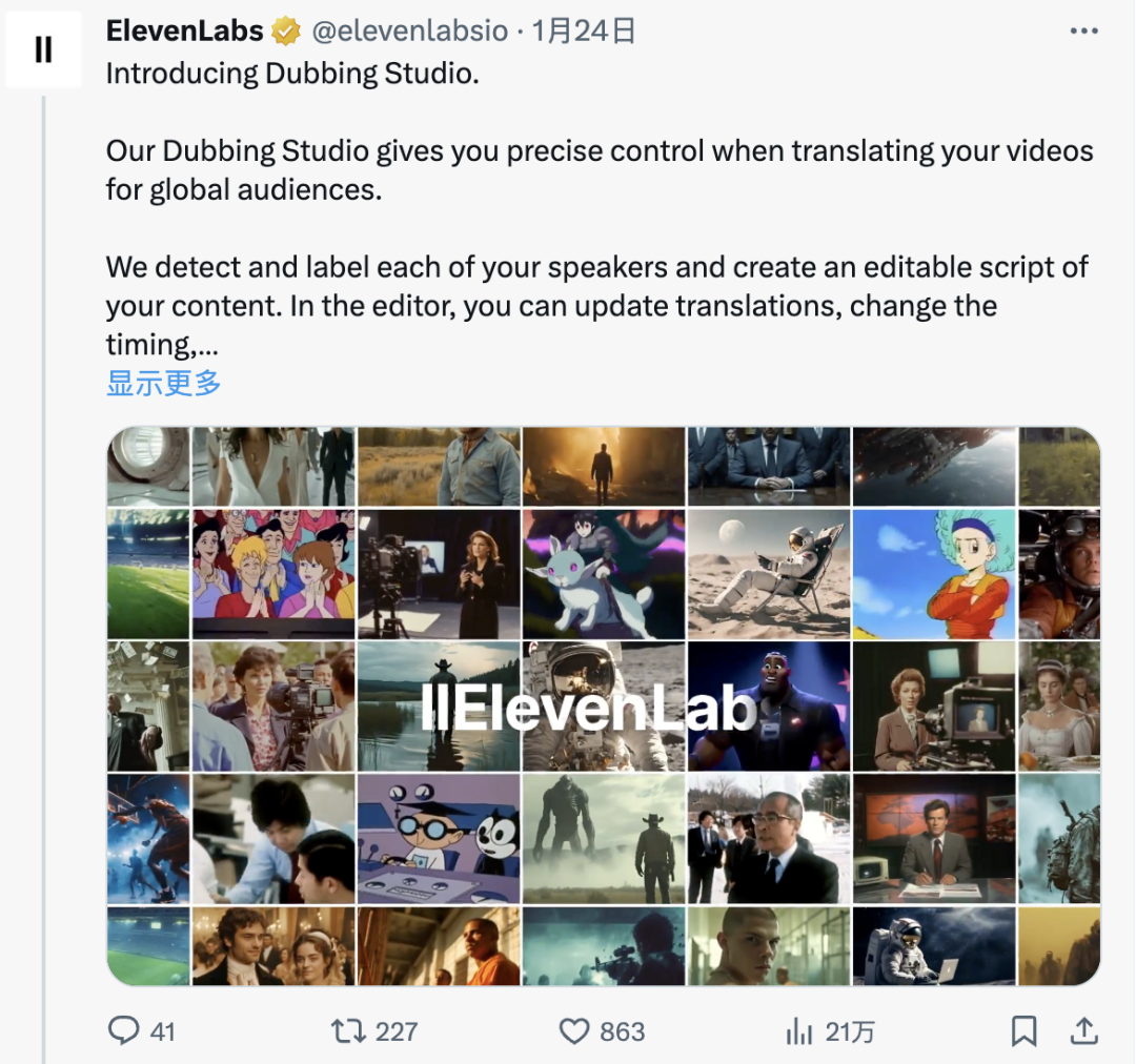 成立不足两年，融资8000 万美元，晋升独角兽行列，这款 AI 语音克隆应用到底有多强？  第2张