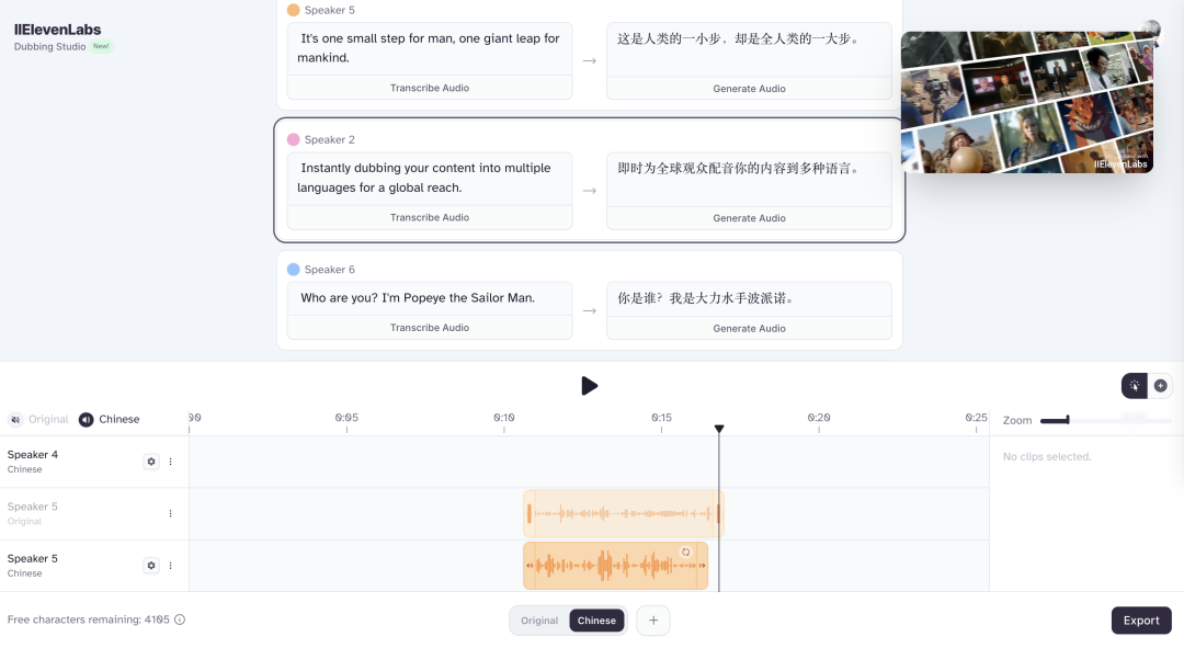 成立不足两年，融资8000 万美元，晋升独角兽行列，这款 AI 语音克隆应用到底有多强？  第6张
