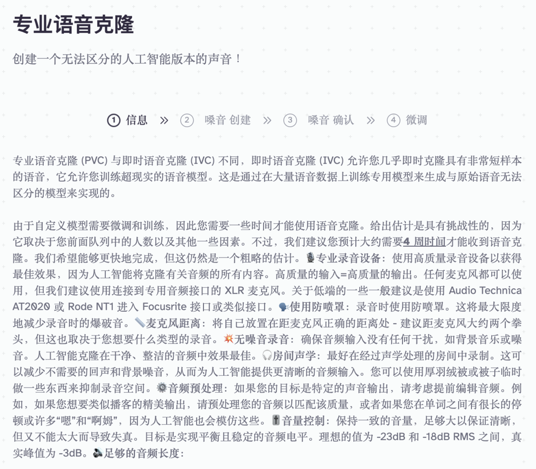 成立不足两年，融资8000 万美元，晋升独角兽行列，这款 AI 语音克隆应用到底有多强？  第9张