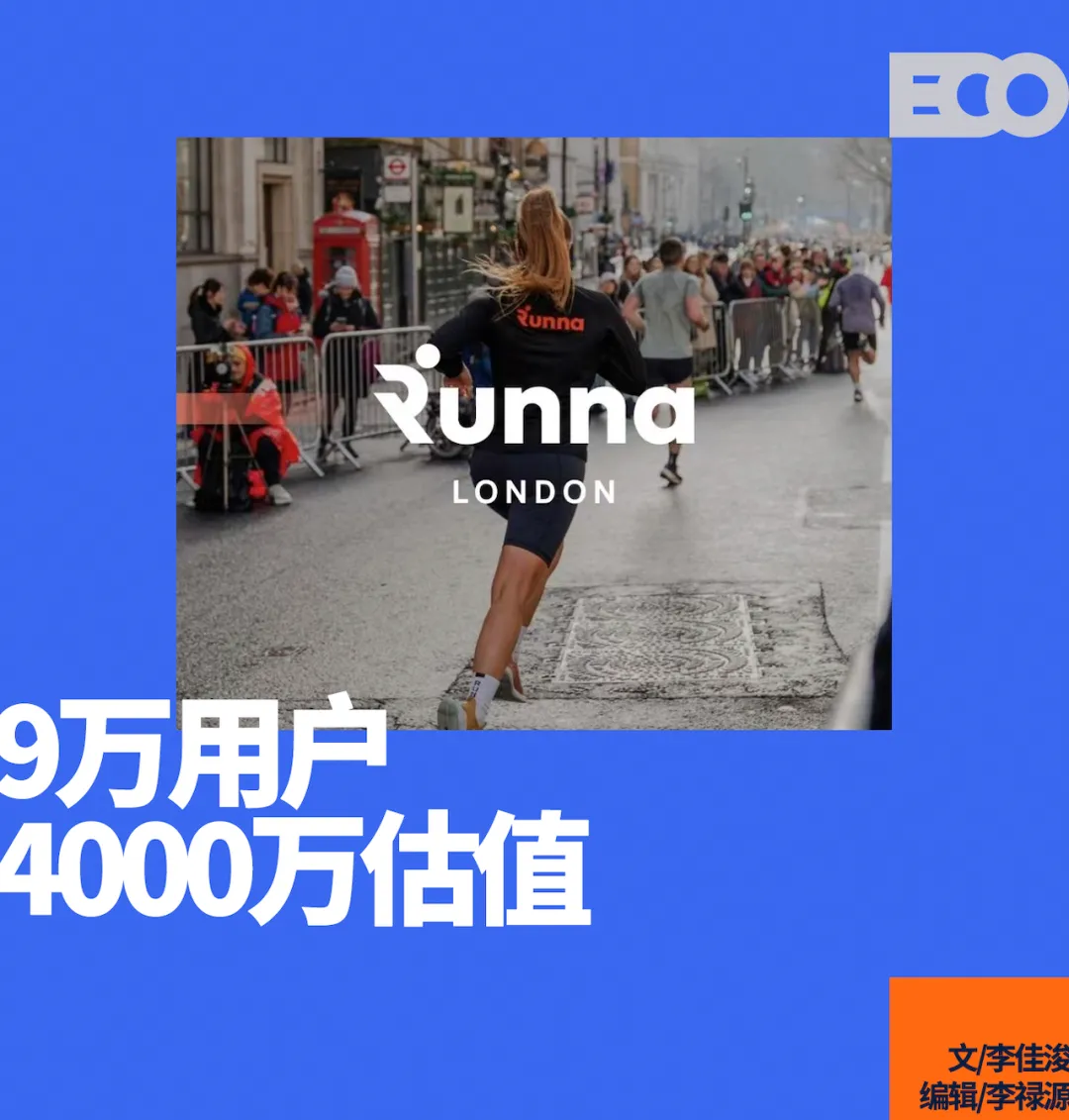 创立三年估值上亿，AI跑步私教是个好生意吗？  第1张