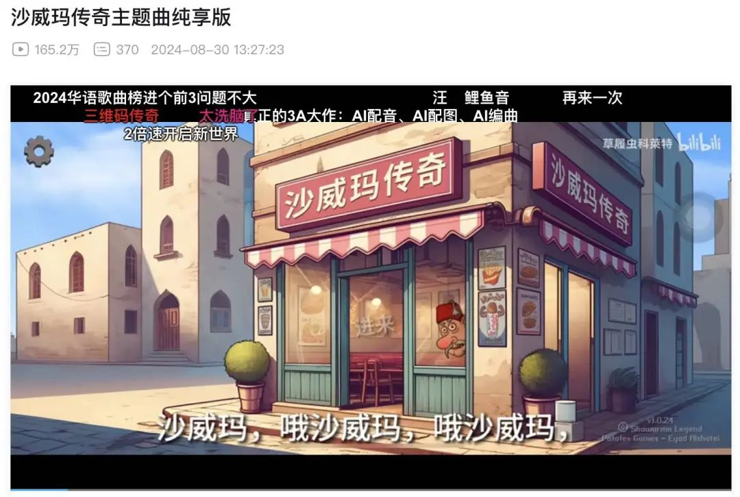 这个 AI 功能刚上线就被玩疯，一键为表情包照片写歌太上头了  第2张
