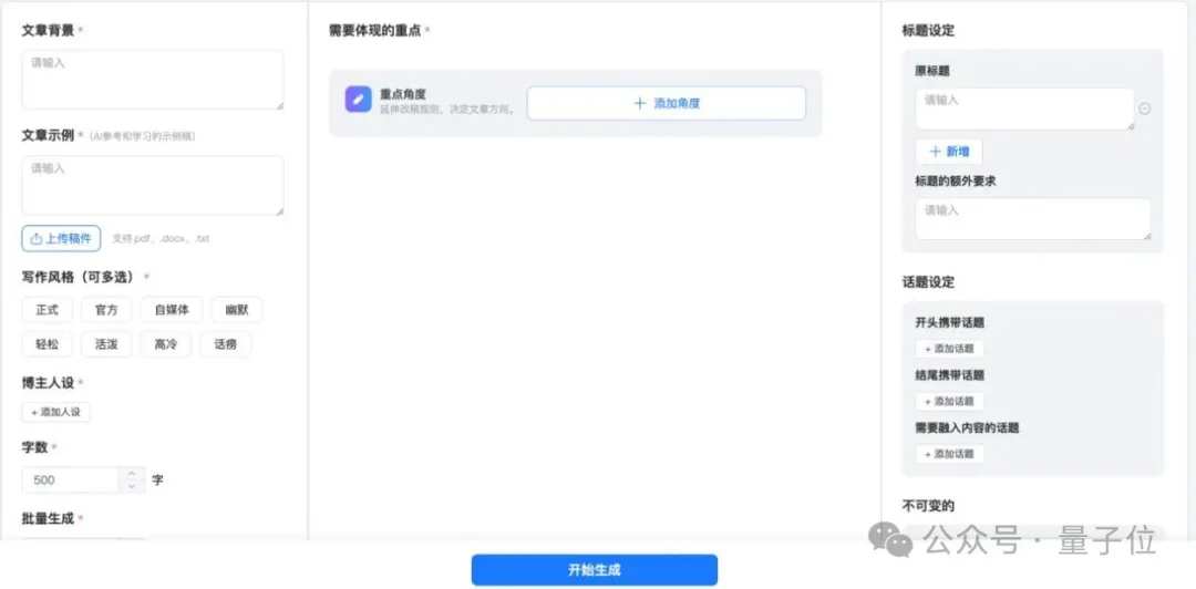 AI营销的风，还是吹到了A股  第2张