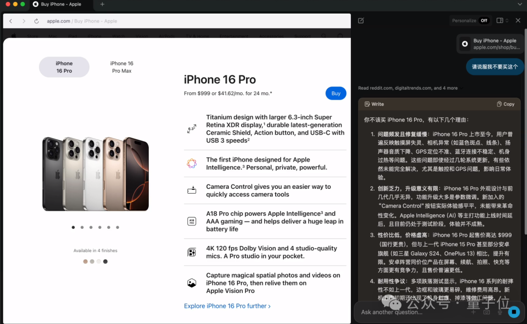 全方位实测首个AI原生浏览器！618比价、写高考作文...网友：再见Chrome  第3张