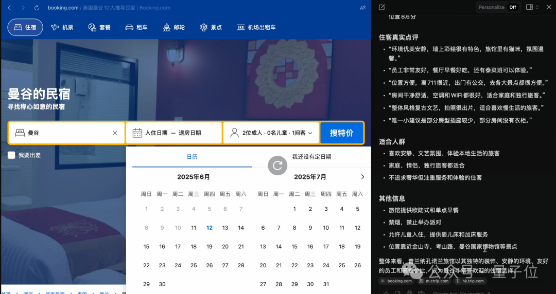 全方位实测首个AI原生浏览器！618比价、写高考作文...网友：再见Chrome  第13张