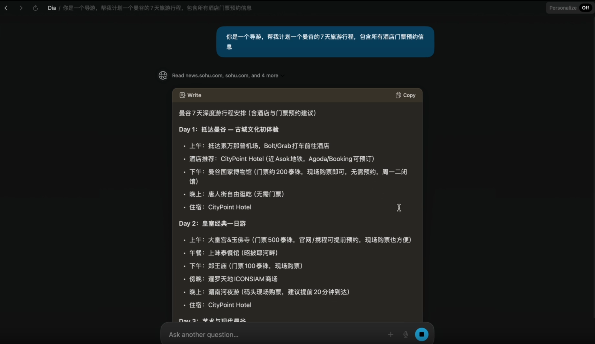 全方位实测首个AI原生浏览器！618比价、写高考作文...网友：再见Chrome  第14张