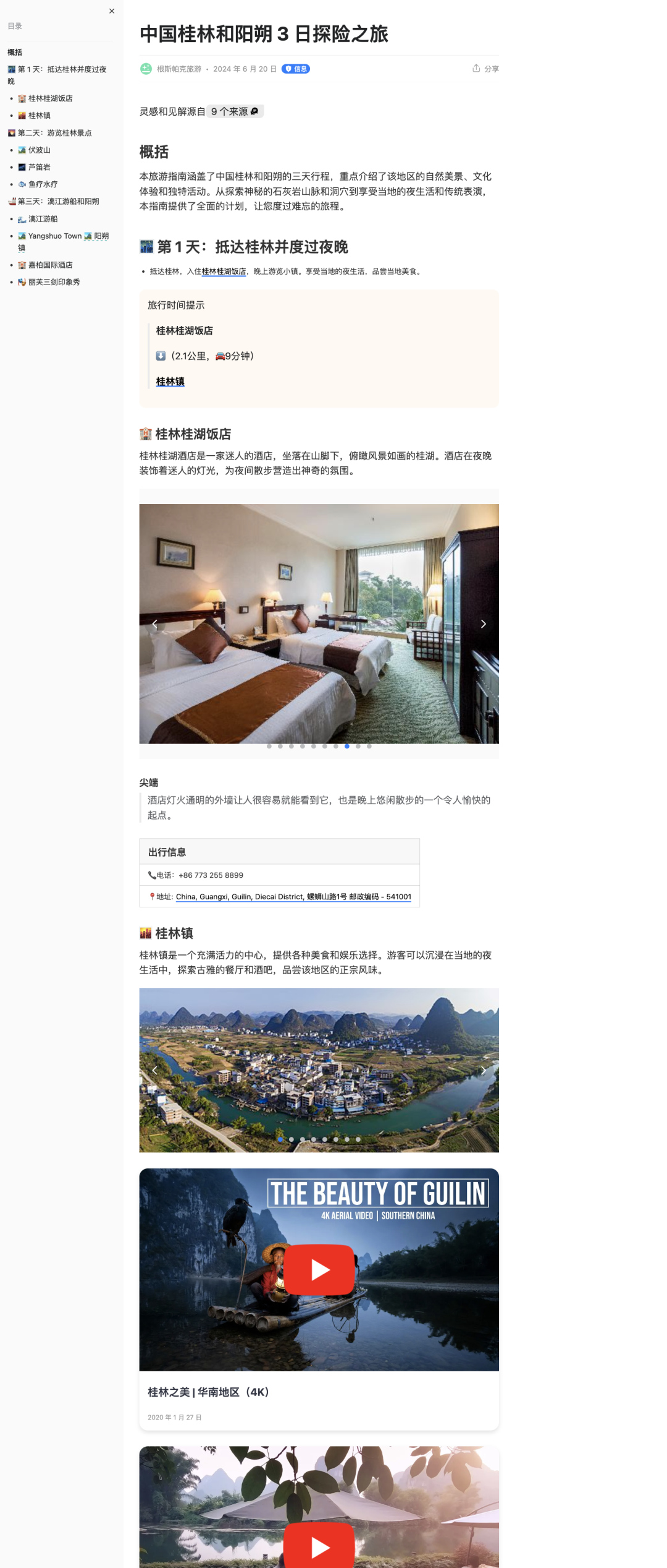 百度和阿里的前高管都来卷AI搜索了，Genspark和kFind打得过Perplexity 么？  第3张