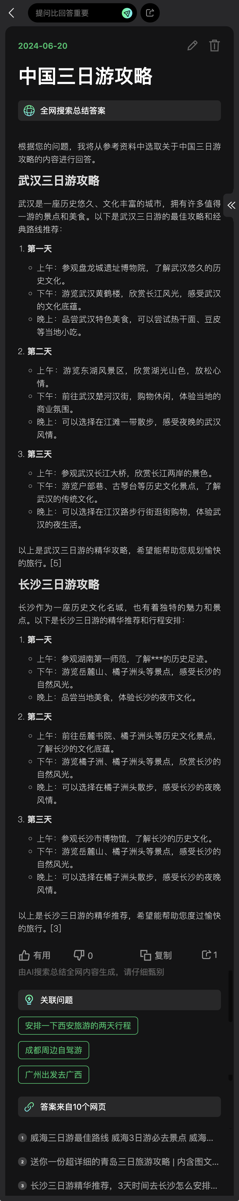 百度和阿里的前高管都来卷AI搜索了，Genspark和kFind打得过Perplexity 么？  第5张