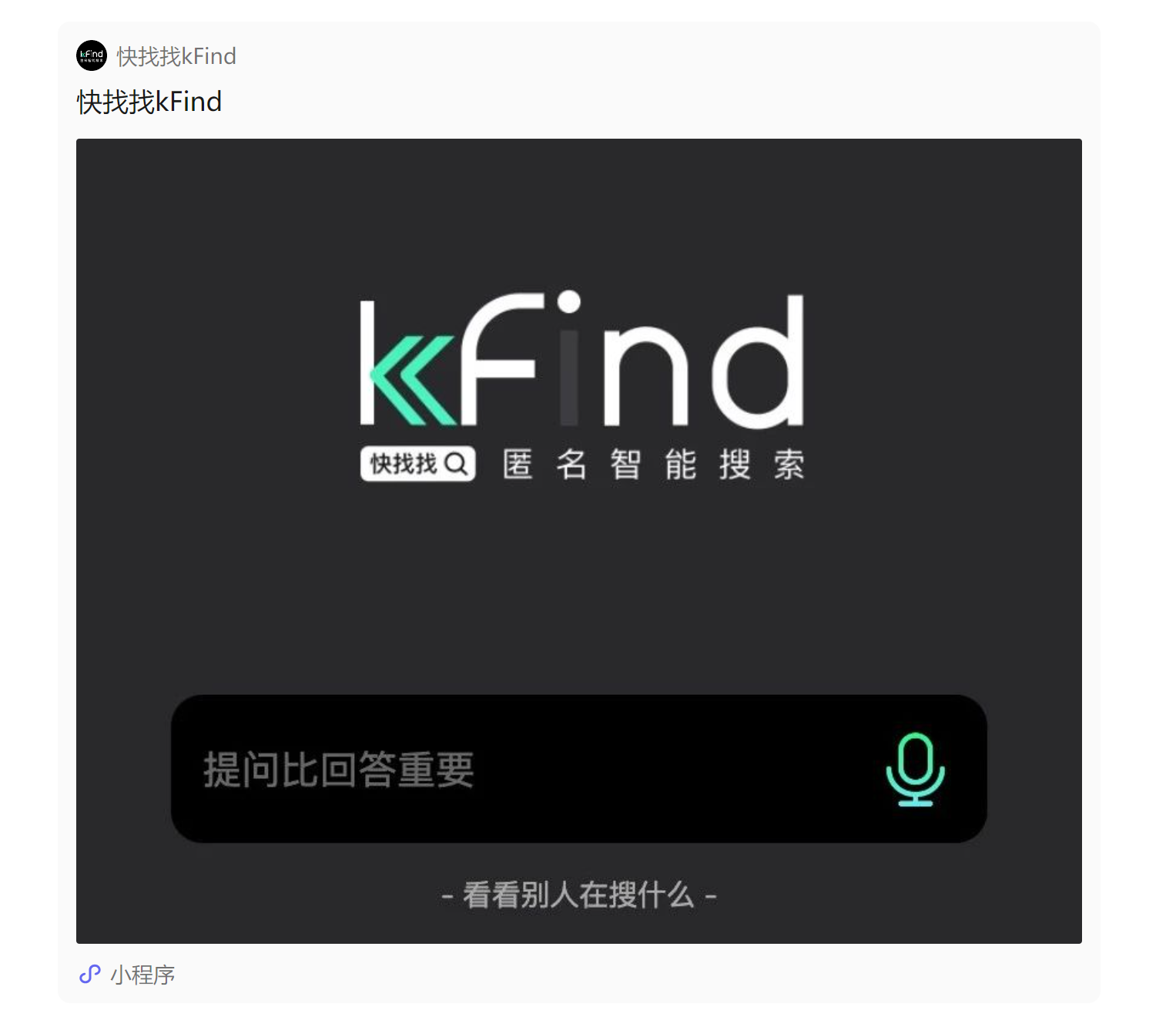 百度和阿里的前高管都来卷AI搜索了，Genspark和kFind打得过Perplexity 么？  第4张