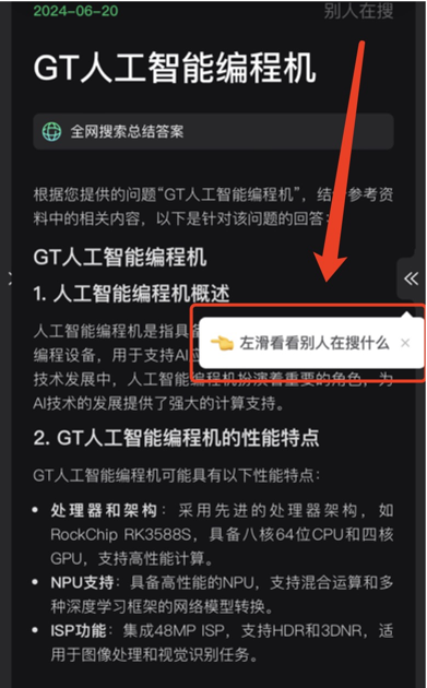 百度和阿里的前高管都来卷AI搜索了，Genspark和kFind打得过Perplexity 么？  第6张