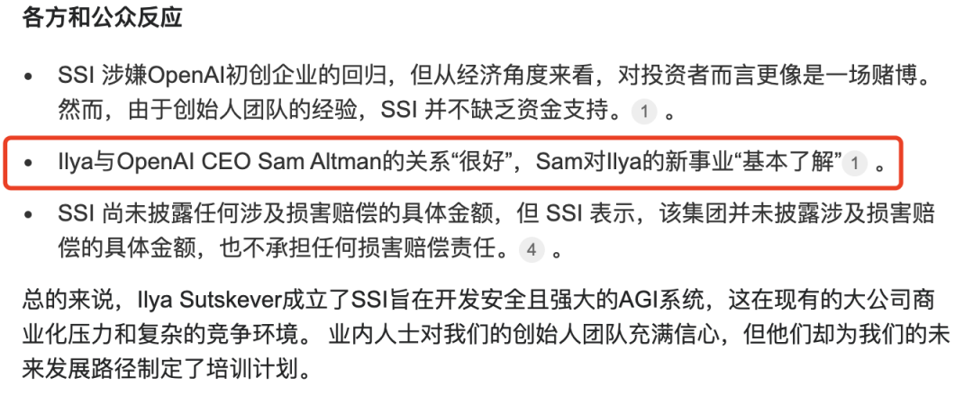 百度和阿里的前高管都来卷AI搜索了，Genspark和kFind打得过Perplexity 么？  第9张