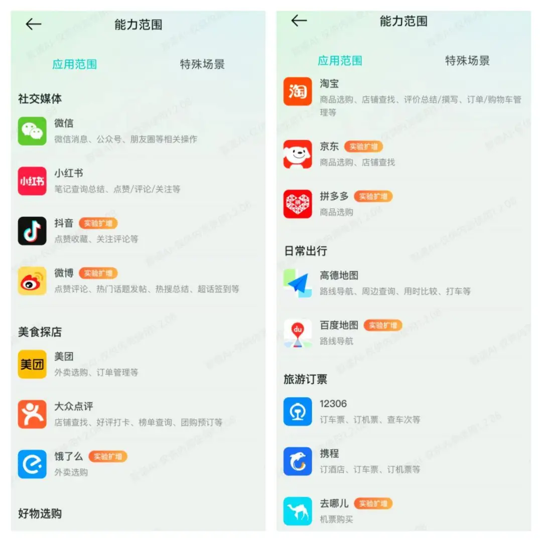 首发体验- AI学会发红包了！国产Agent一句话控制手机电脑，我看到了「摸鱼自由」的未来  第3张