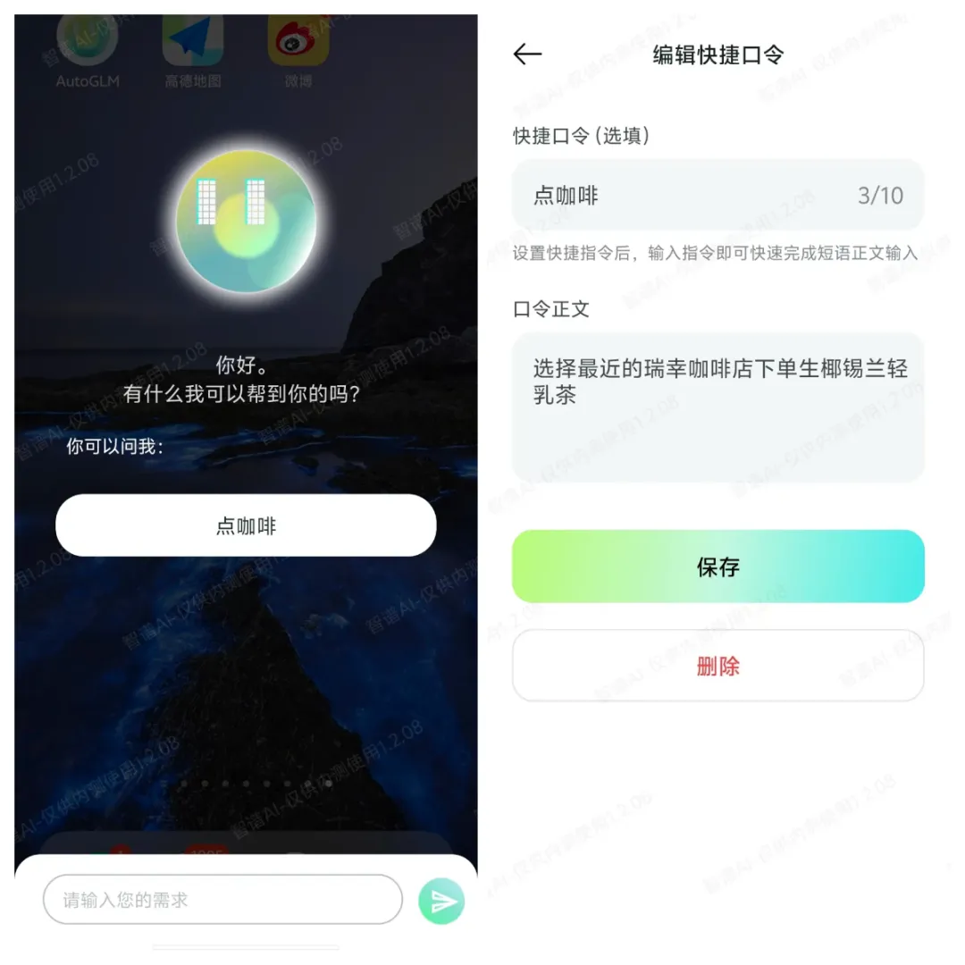 首发体验- AI学会发红包了！国产Agent一句话控制手机电脑，我看到了「摸鱼自由」的未来  第7张