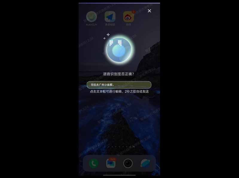 首发体验- AI学会发红包了！国产Agent一句话控制手机电脑，我看到了「摸鱼自由」的未来  第9张