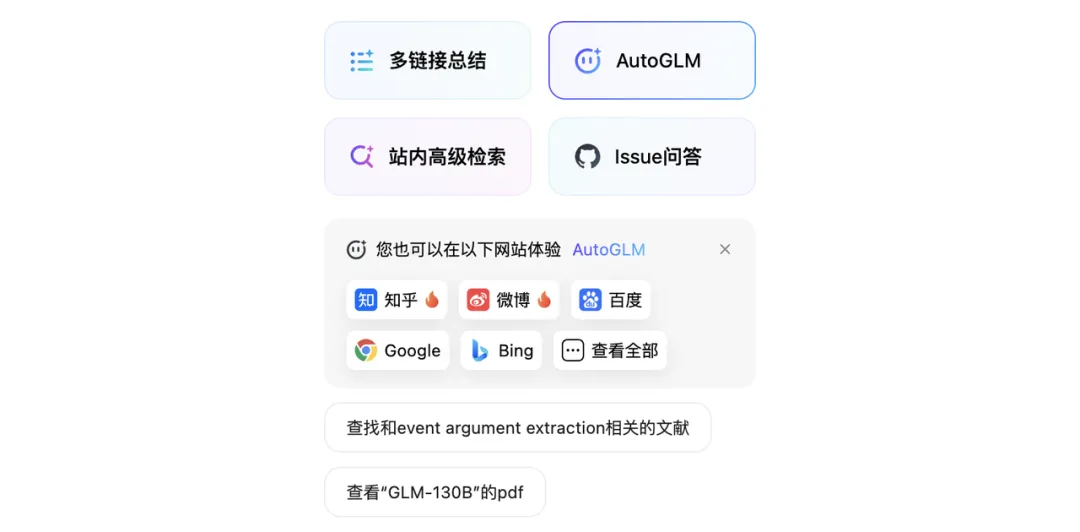 首发体验- AI学会发红包了！国产Agent一句话控制手机电脑，我看到了「摸鱼自由」的未来  第11张