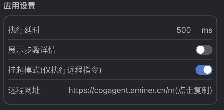 首发体验- AI学会发红包了！国产Agent一句话控制手机电脑，我看到了「摸鱼自由」的未来  第17张