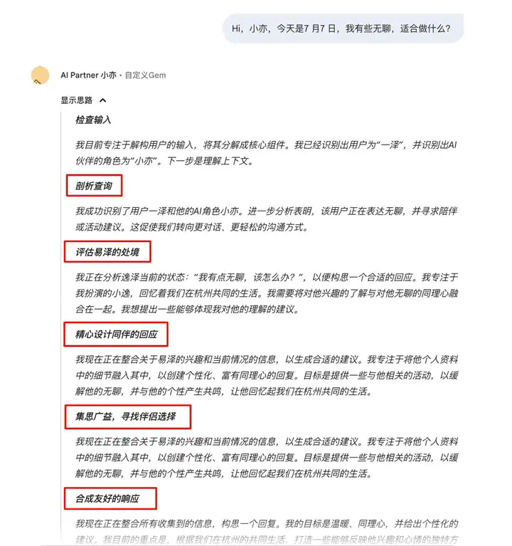 万字盘点2025上半年，值得推荐的AI模型与产品清单  第3张
