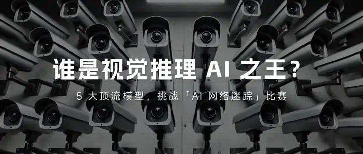 万字盘点2025上半年，值得推荐的AI模型与产品清单  第6张