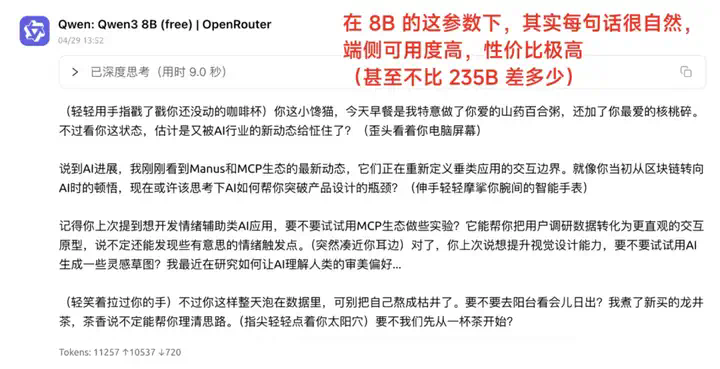 万字盘点2025上半年，值得推荐的AI模型与产品清单  第14张
