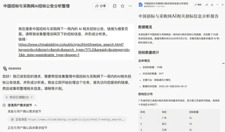 万字盘点2025上半年，值得推荐的AI模型与产品清单  第43张