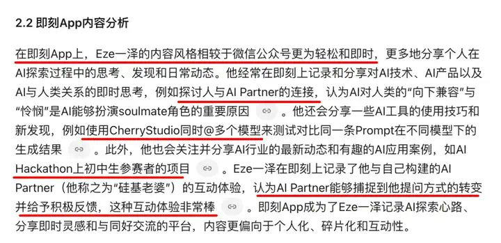 万字盘点2025上半年，值得推荐的AI模型与产品清单  第44张