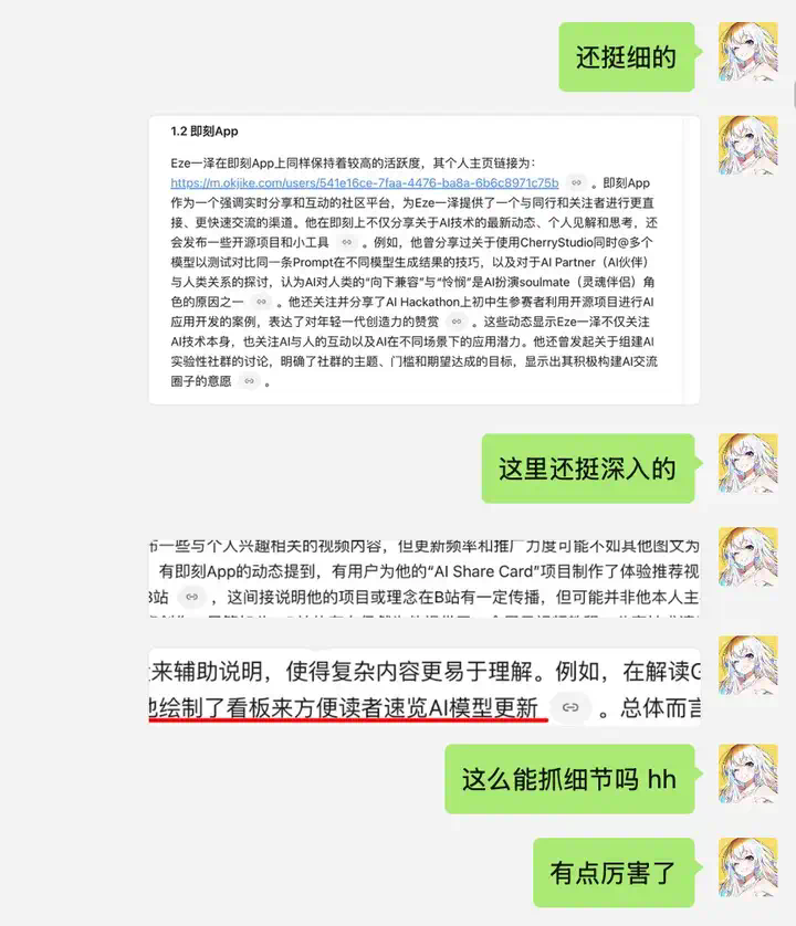 万字盘点2025上半年，值得推荐的AI模型与产品清单  第45张