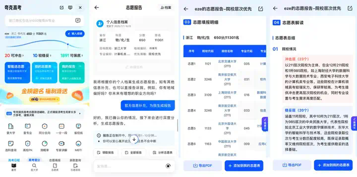 万字盘点2025上半年，值得推荐的AI模型与产品清单  第48张