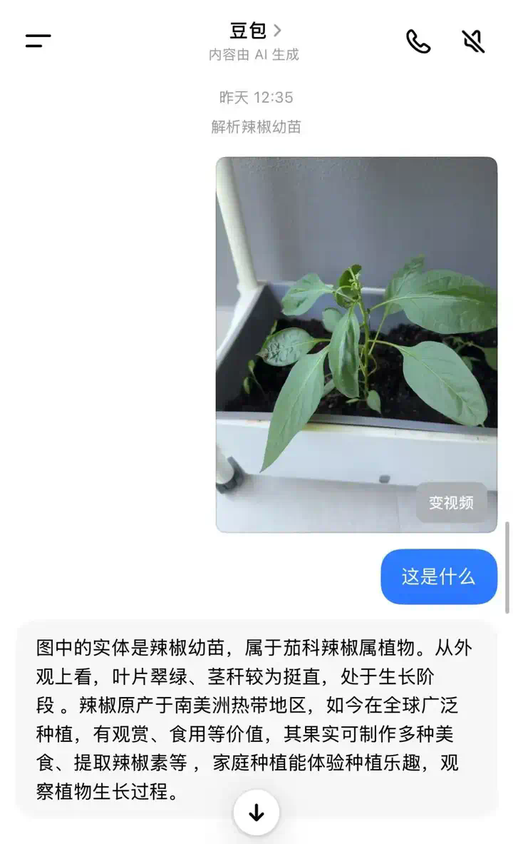 万字盘点2025上半年，值得推荐的AI模型与产品清单  第53张