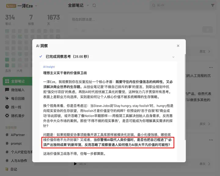 万字盘点2025上半年，值得推荐的AI模型与产品清单  第64张