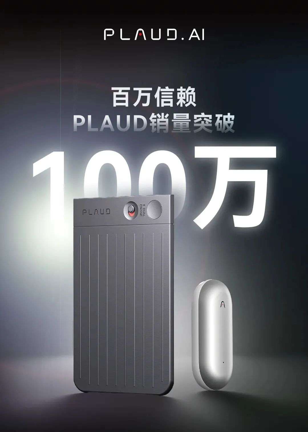 宇树、大疆、傅利叶、小米… 我们盘点了 2025 年的 15 款新 AI 硬件  第19张