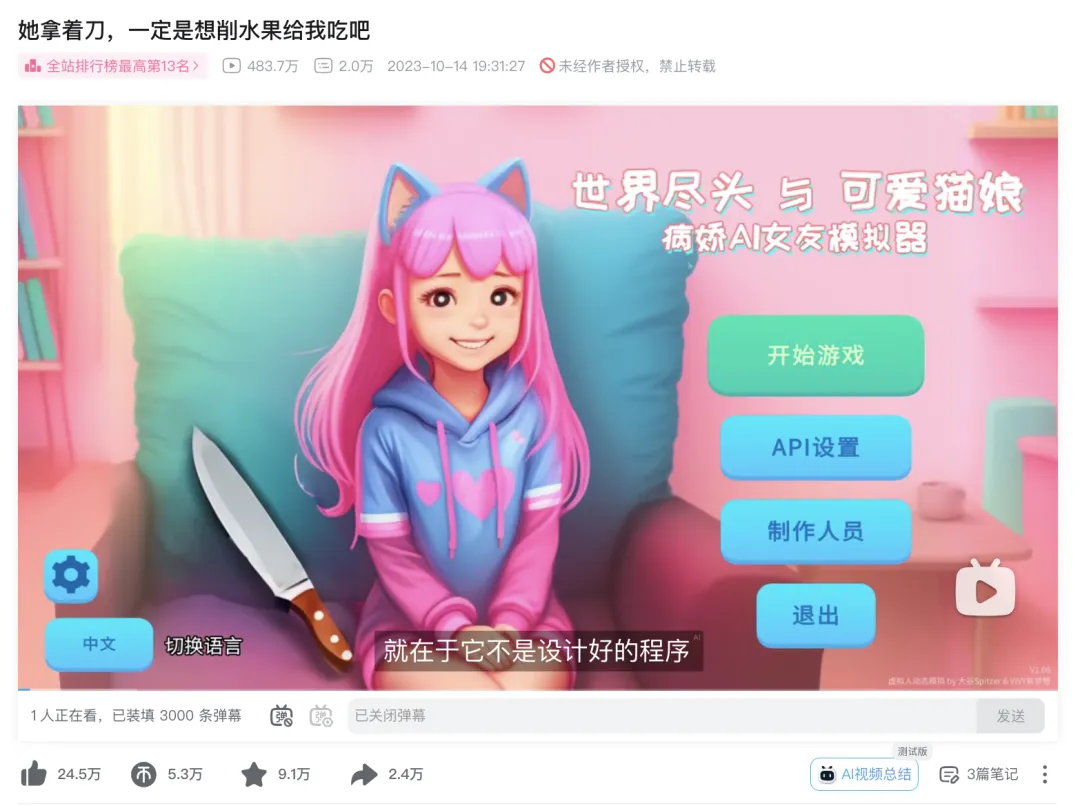 与AI一起肝了300分钟《我的世界》：AI游戏搭子可以拯救手残党吗？  第14张