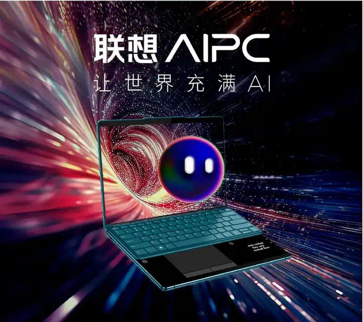 AI创业来了大大大大大玩家：PC是起点，目标混合式AI  第2张
