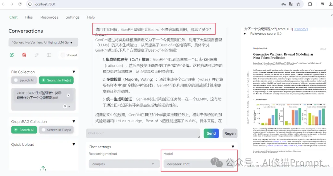 一键安装最新生产环境GraphRAG UI，kotaemon日增1.3KStar霸榜Github  第3张