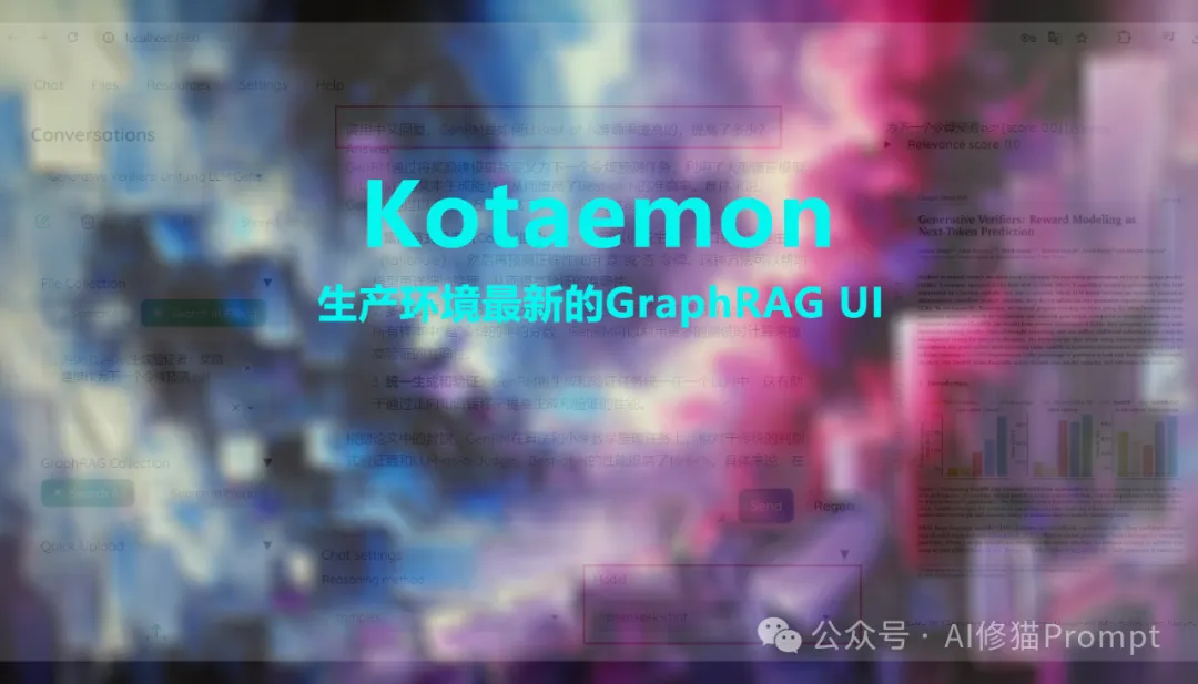 一键安装最新生产环境GraphRAG UI，kotaemon日增1.3KStar霸榜Github  第4张