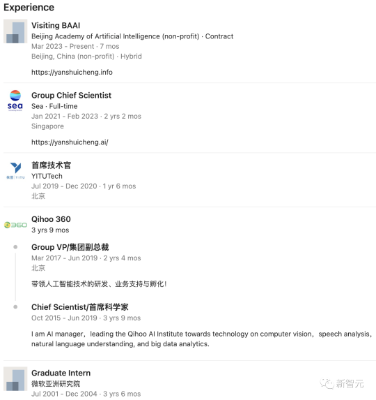 AI大牛颜水成官宣加入昆仑万维！出任天工智能联席CEO、2050全球研究院院长  第4张
