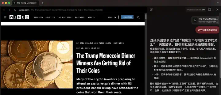 每个有野心的AI浏览器，都想成为新的操作系统｜亮马桥小纪严选  第4张