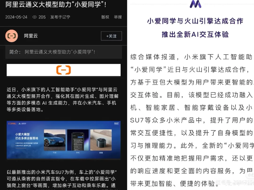 雷军在线挖人，传年薪千万级！DeepSeek 关键骨干罗福莉已离职加入小米，或领军小米大模型团队；小米将在大模型上奋起直追！  第4张