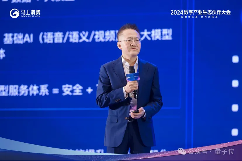 全国首个金融大模型成绩单：服务超2亿用户8大应用场景  第1张
