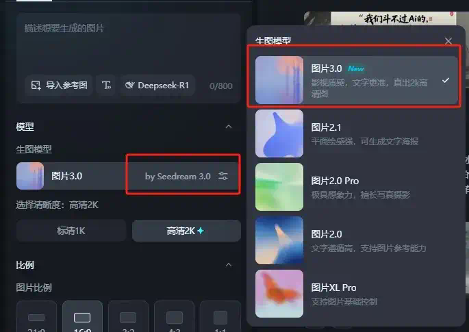 最强中文AI绘图模型即梦3.0上线，设计师们又一次emo了。  第1张