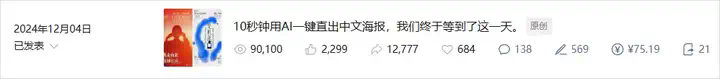 最强中文AI绘图模型即梦3.0上线，设计师们又一次emo了。  第11张