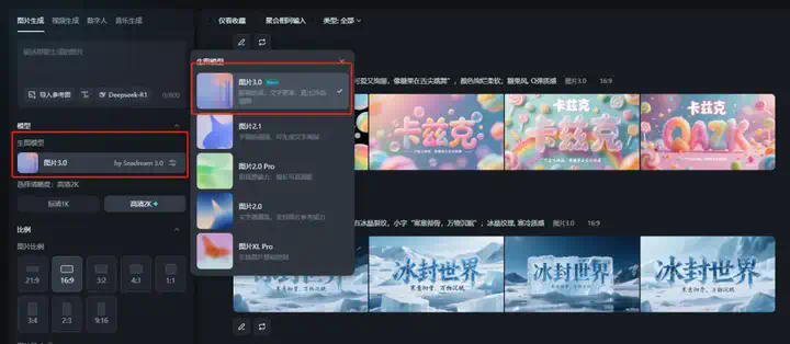 最强中文AI绘图模型即梦3.0上线，设计师们又一次emo了。  第18张