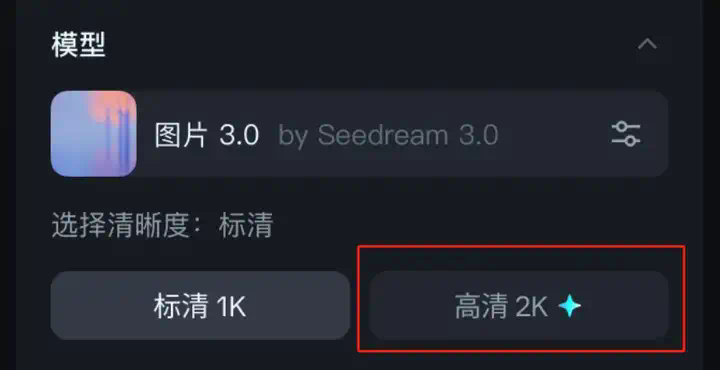 最强中文AI绘图模型即梦3.0上线，设计师们又一次emo了。  第26张