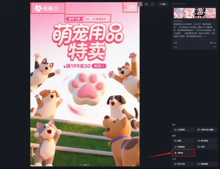 最强中文AI绘图模型即梦3.0上线，设计师们又一次emo了。  第29张