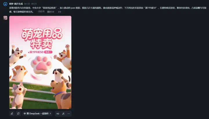 最强中文AI绘图模型即梦3.0上线，设计师们又一次emo了。  第30张
