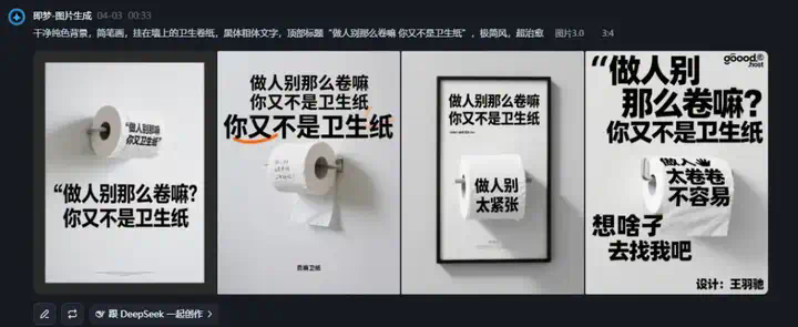 最强中文AI绘图模型即梦3.0上线，设计师们又一次emo了。  第31张