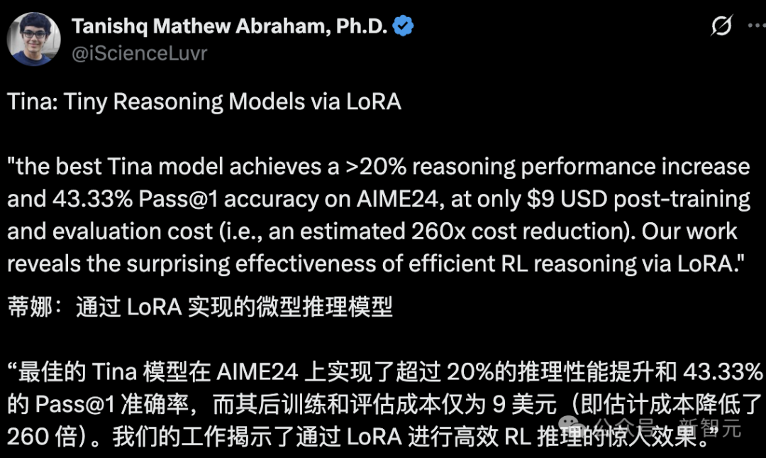只要9美元！LoRA+强化学习，DeepSeek 1.5B推理性能暴涨20%  第2张