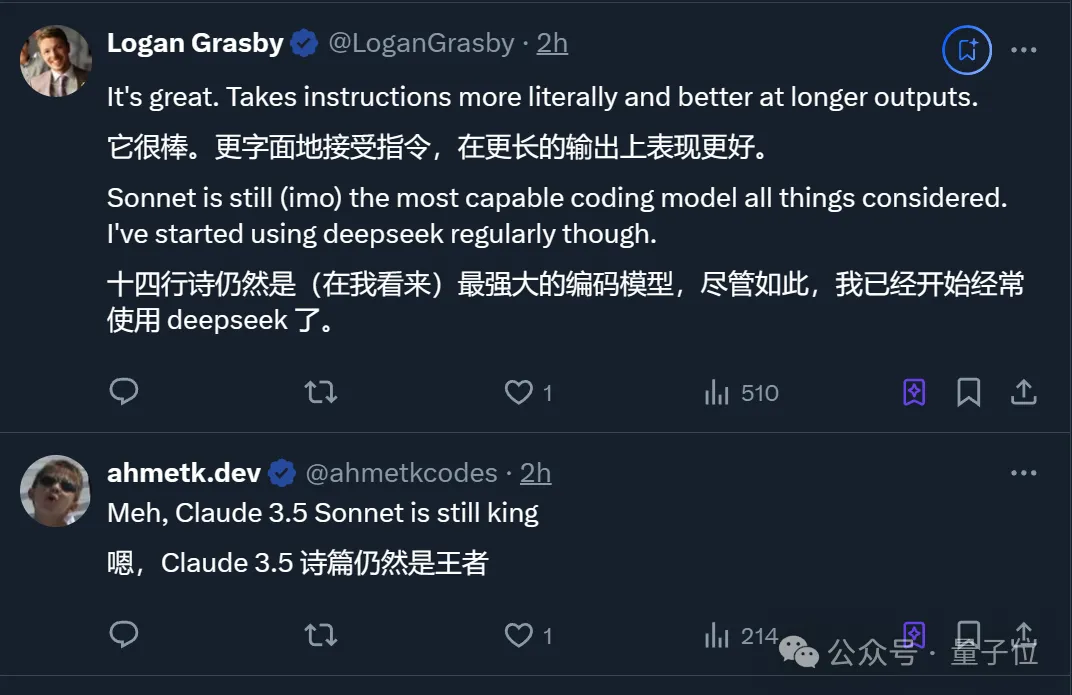 DeepSeek V3获竞技场最强开源认证！与Claude 3.5 Sonnet对比实测来了  第4张
