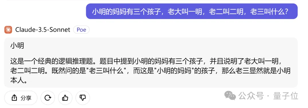 DeepSeek V3获竞技场最强开源认证！与Claude 3.5 Sonnet对比实测来了  第6张