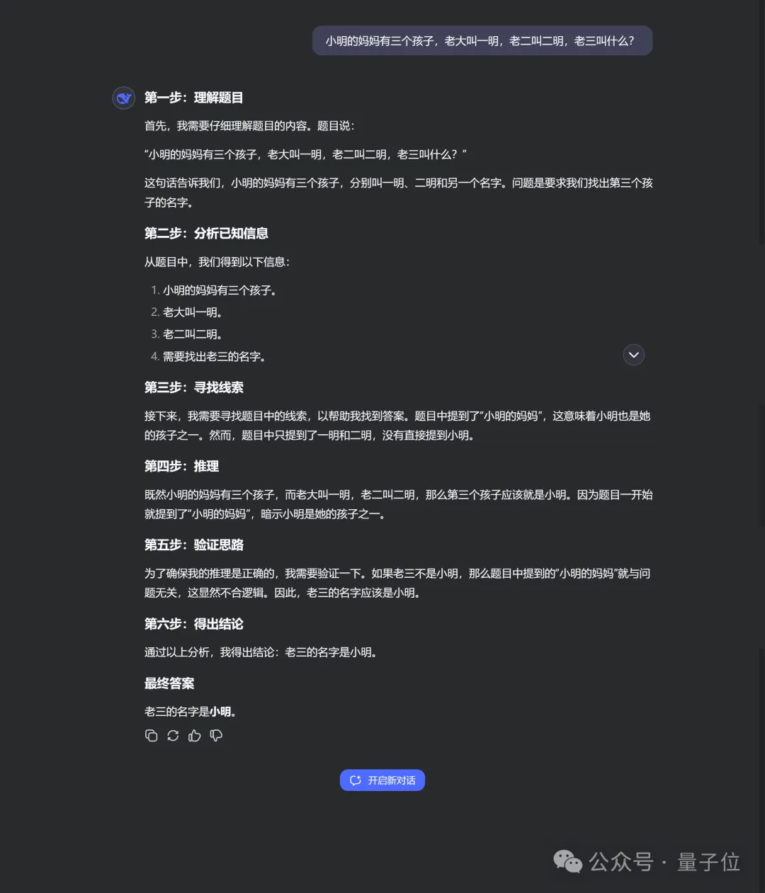 DeepSeek V3获竞技场最强开源认证！与Claude 3.5 Sonnet对比实测来了  第5张